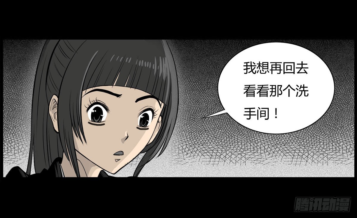 第30话 重回女厕-第31话