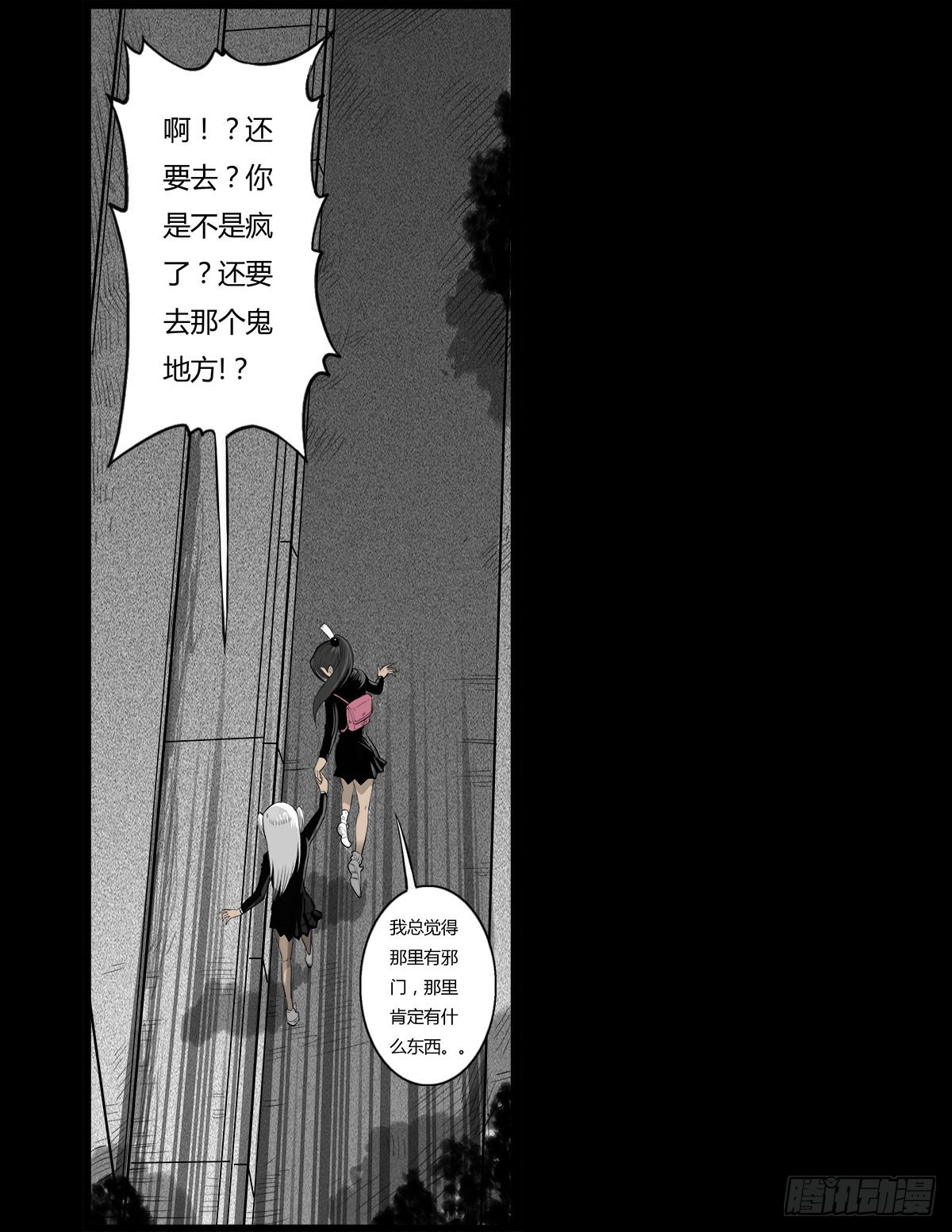 第30话 重回女厕-第31话