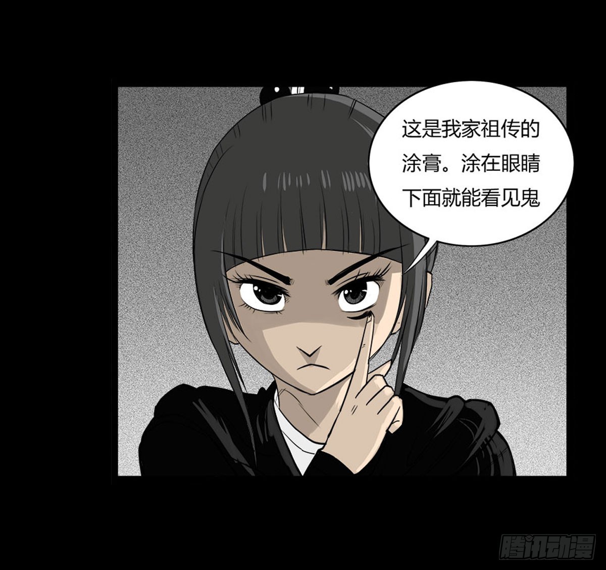 第30话 重回女厕-第31话