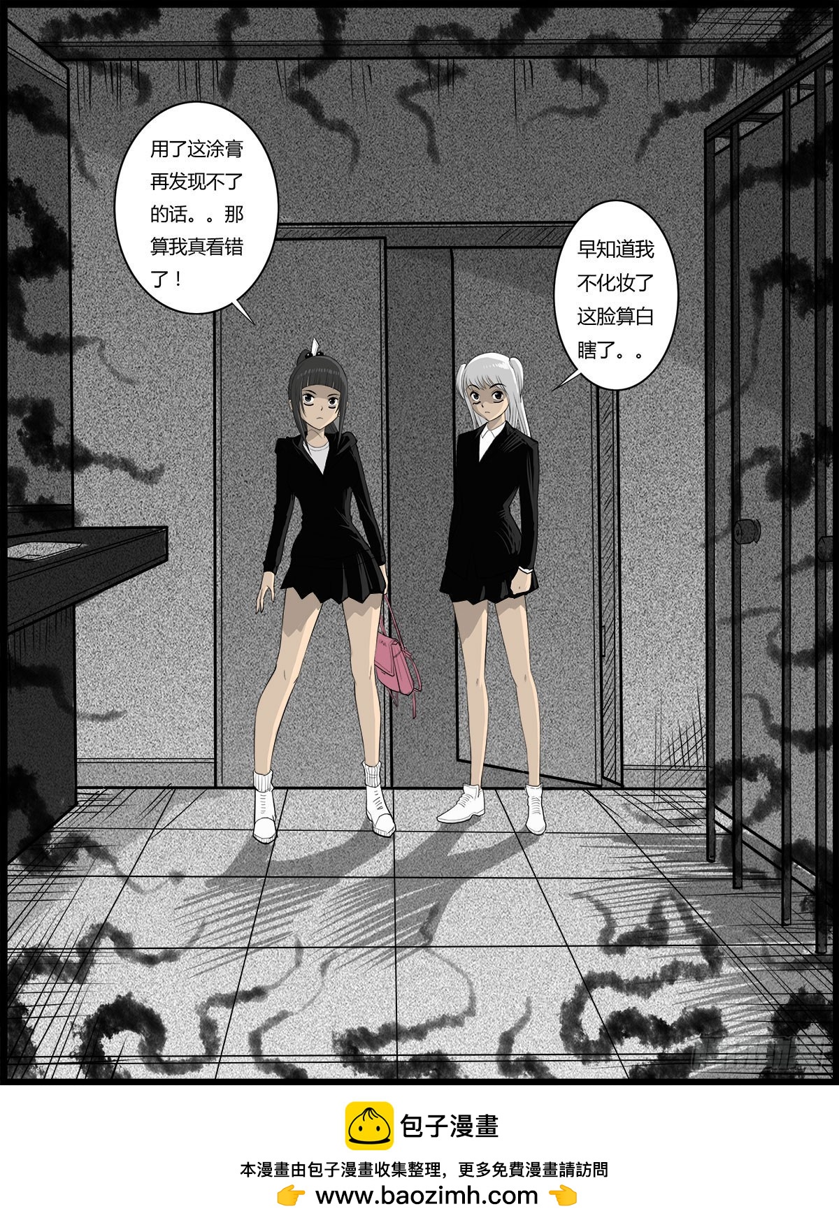 第30话 重回女厕-第31话