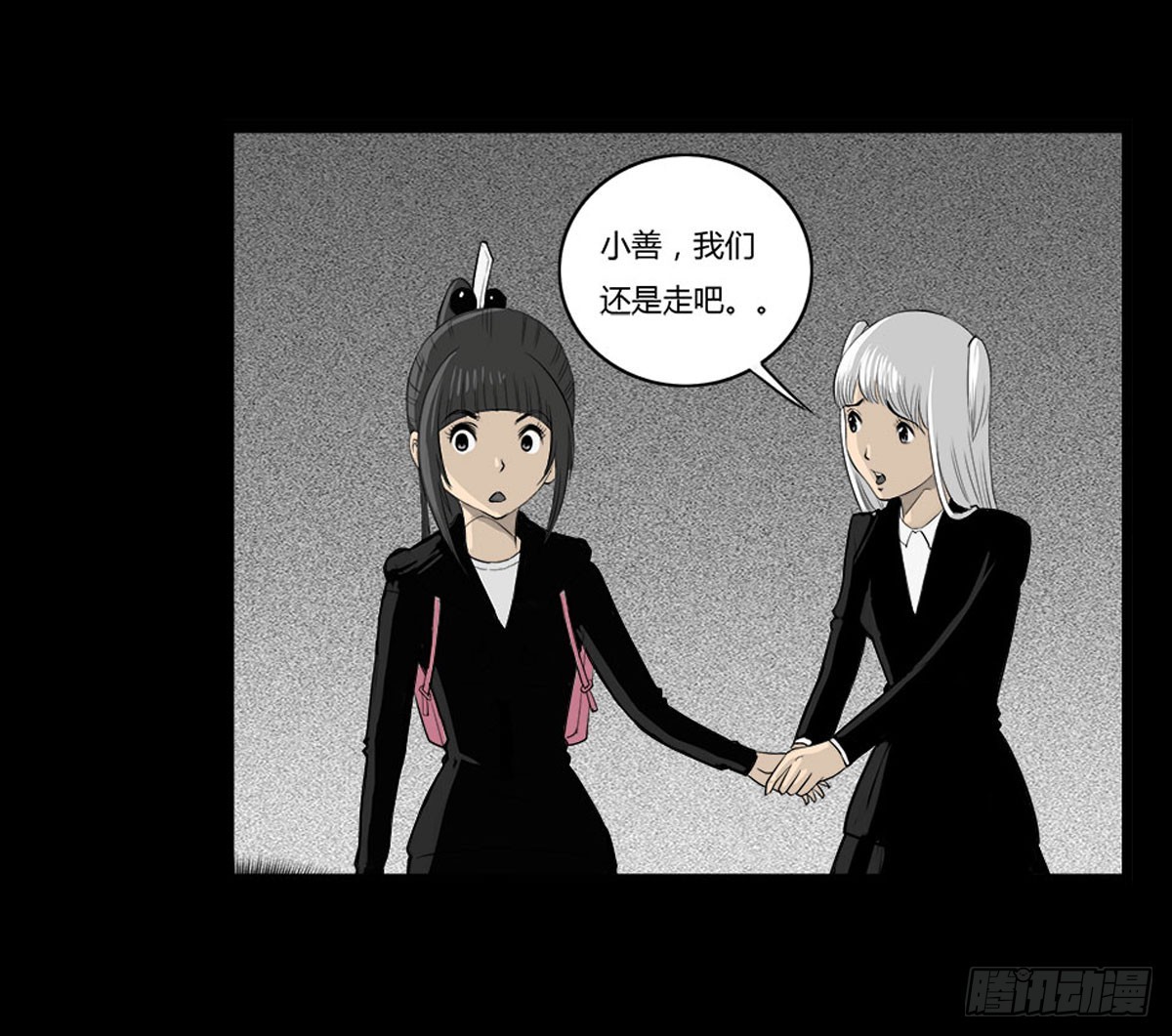 第30话 重回女厕-第31话