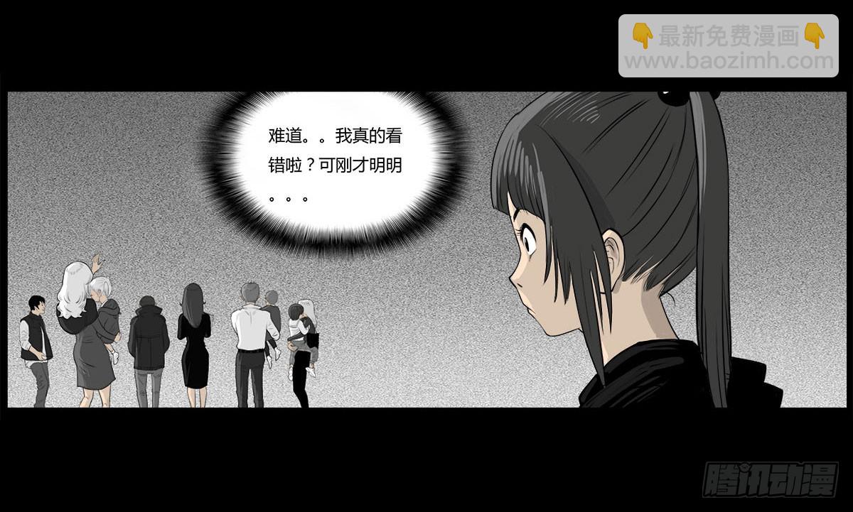 第30话 重回女厕-第31话