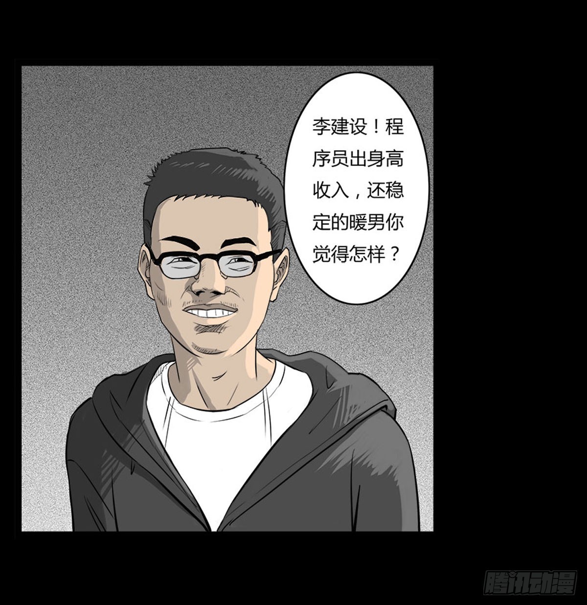 第30话 重回女厕-第31话