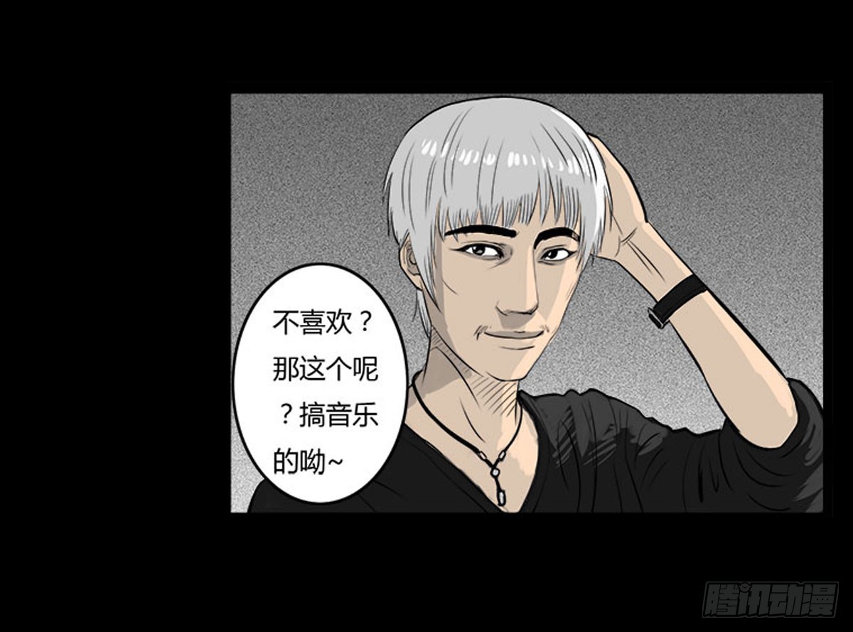 第30话 重回女厕-第31话