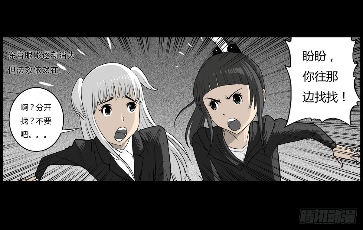 第32话 女更衣室-第33话