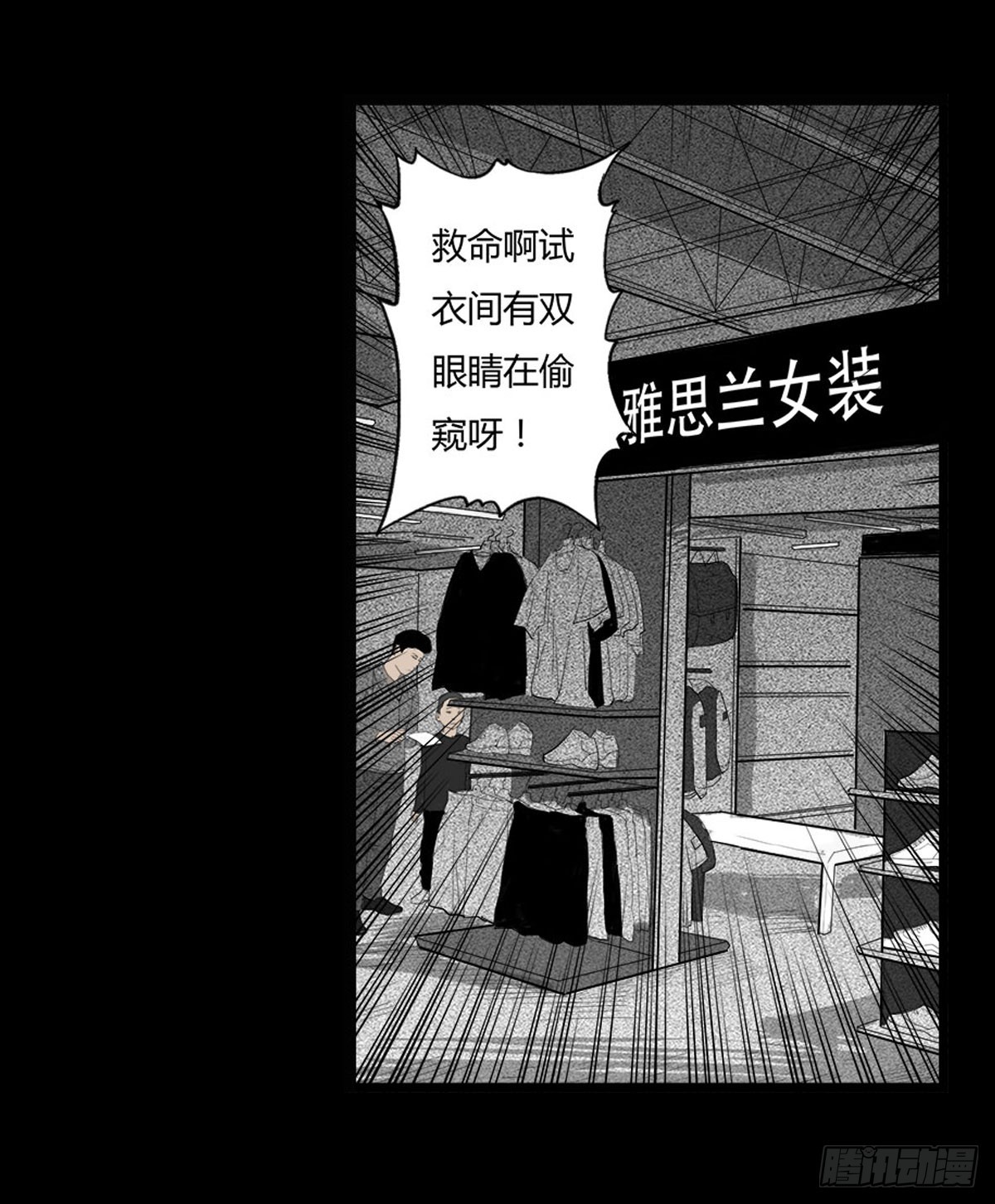 第32话 女更衣室-第33话