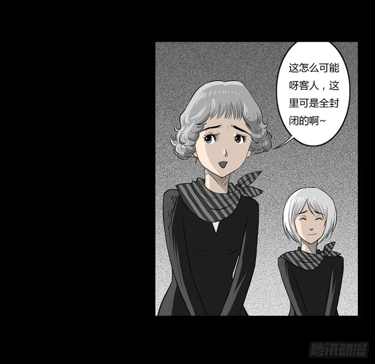 第32话 女更衣室-第33话