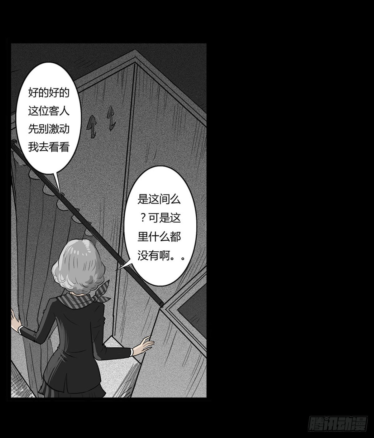 第32话 女更衣室-第33话