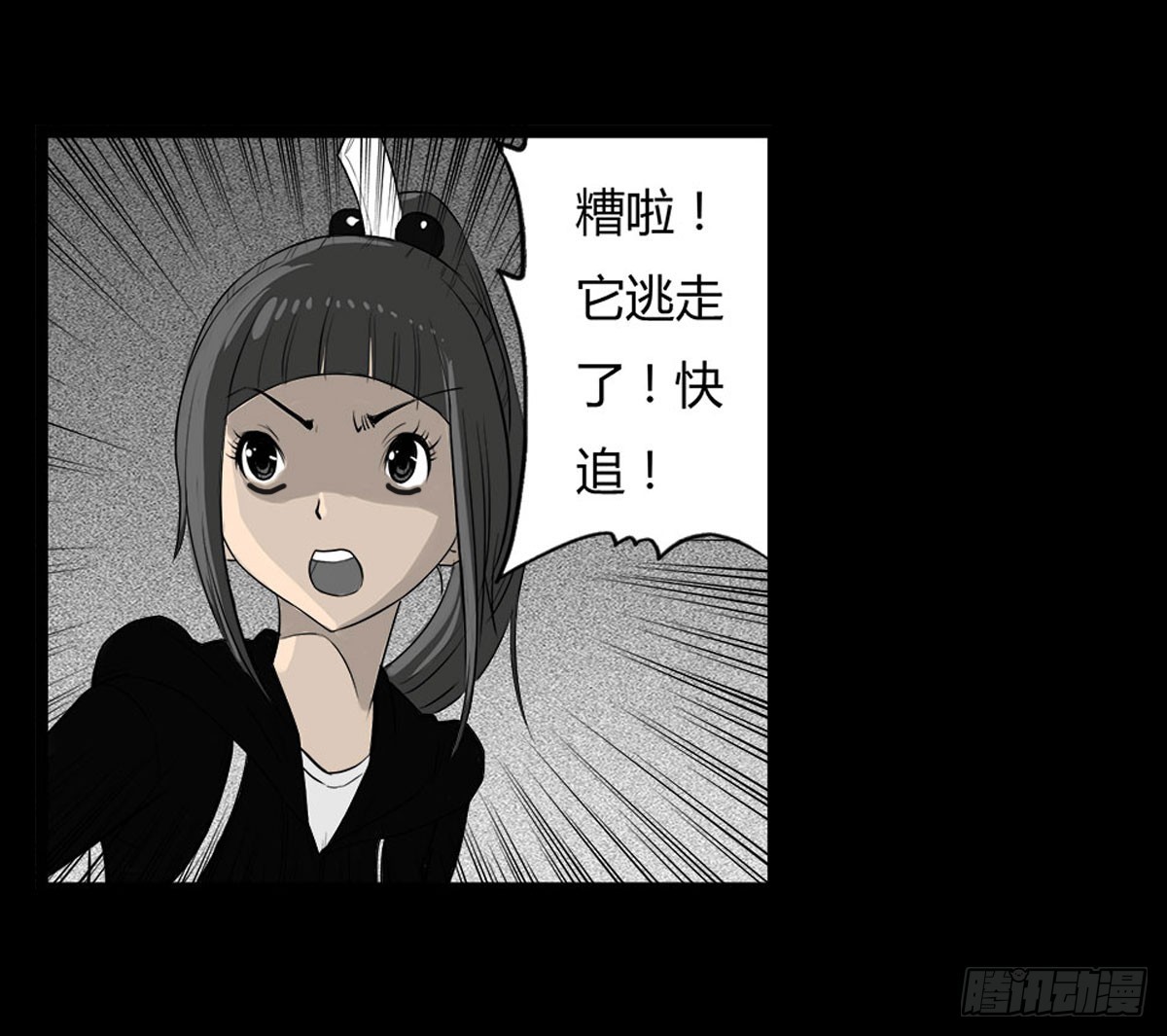 第32话 女更衣室-第33话