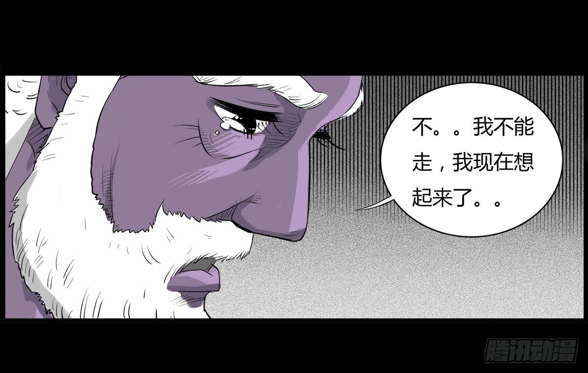 第34话 巡风组-第35话