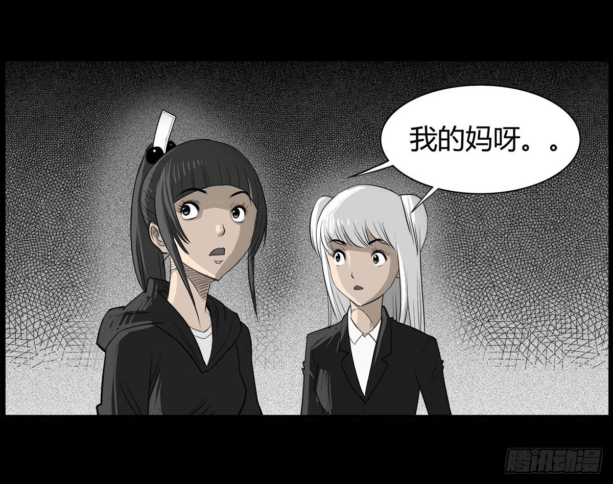 第34话 巡风组-第35话