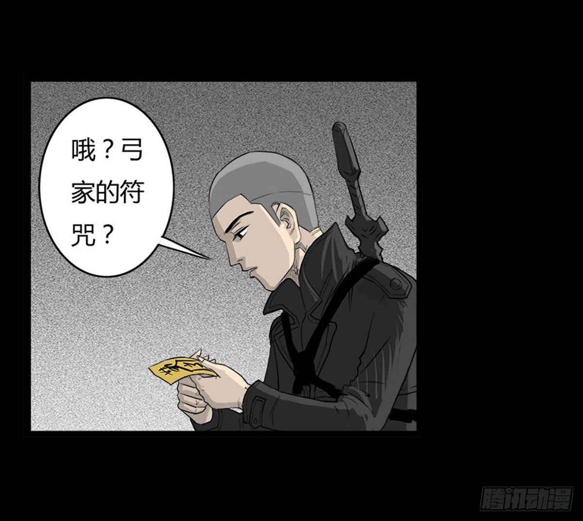 第34话 巡风组-第35话