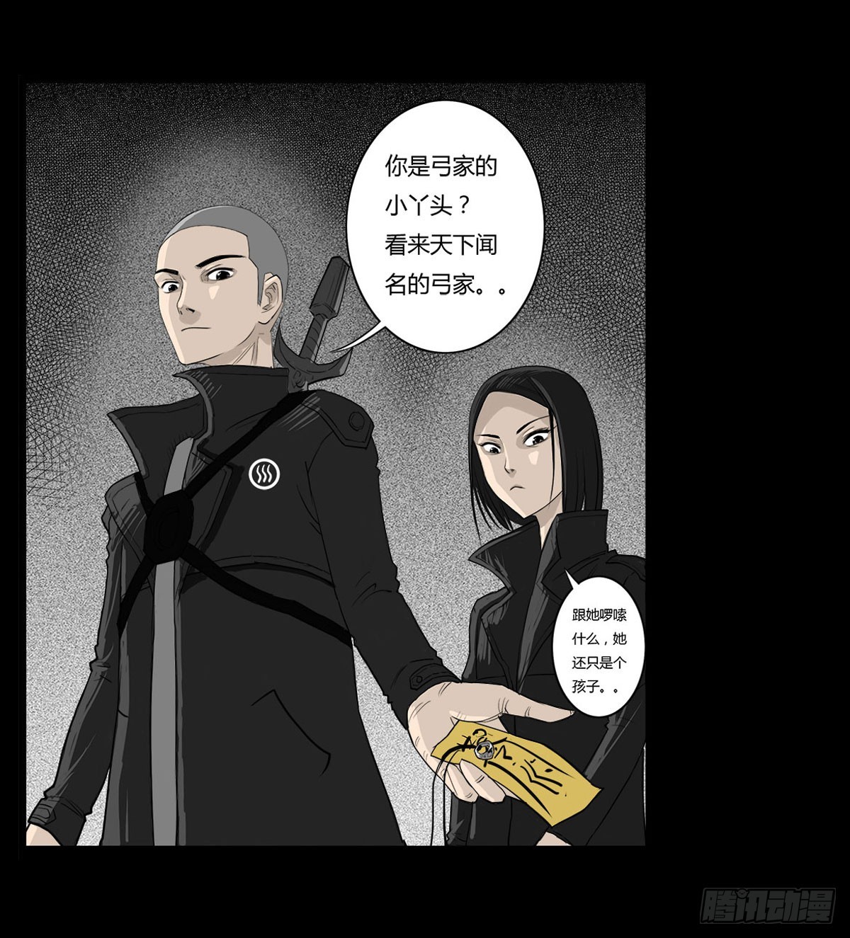 第34话 巡风组-第35话