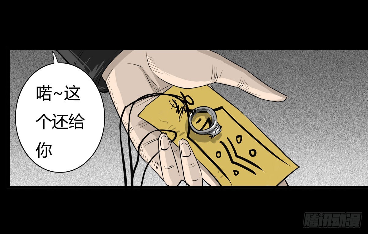 第34话 巡风组-第35话