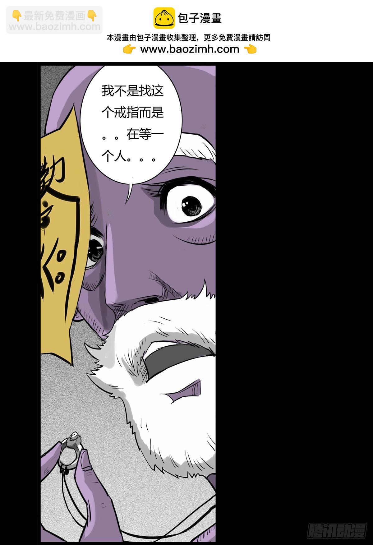 第34话 巡风组-第35话