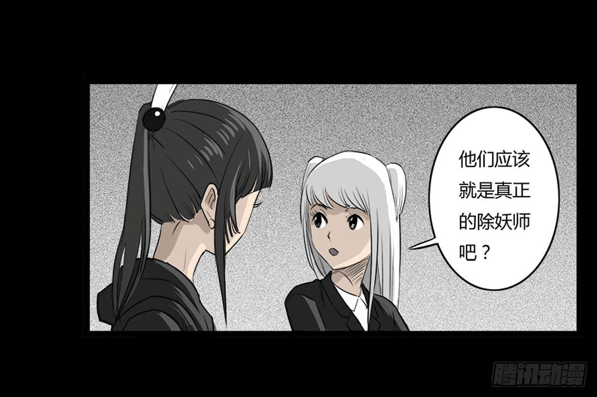 第34话 巡风组-第35话