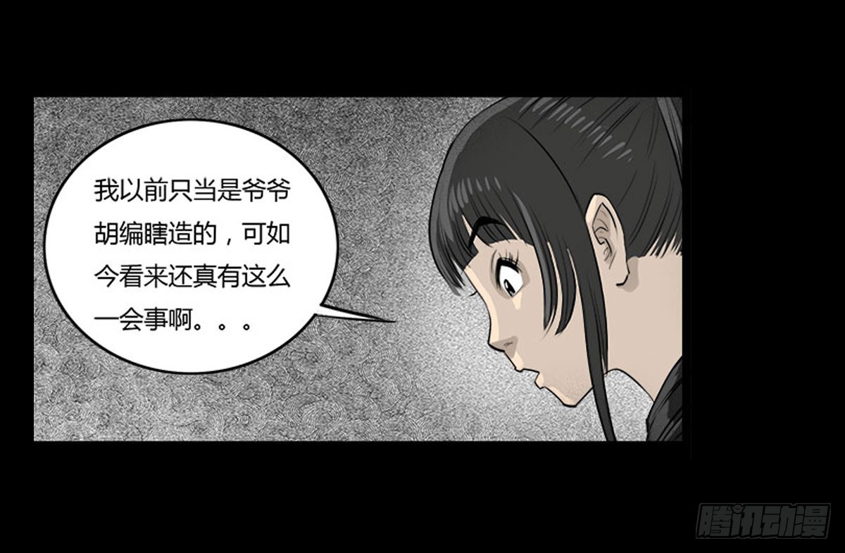 第34话 巡风组-第35话