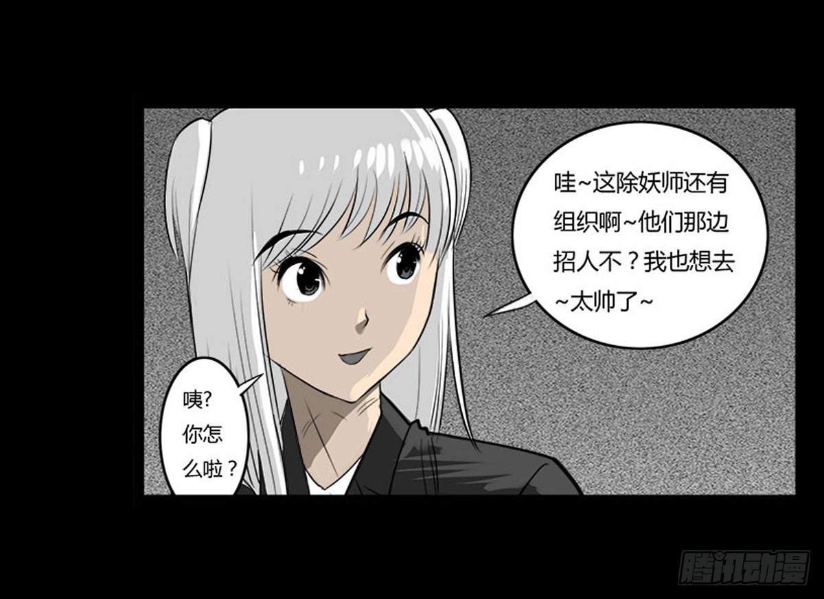 第34话 巡风组-第35话