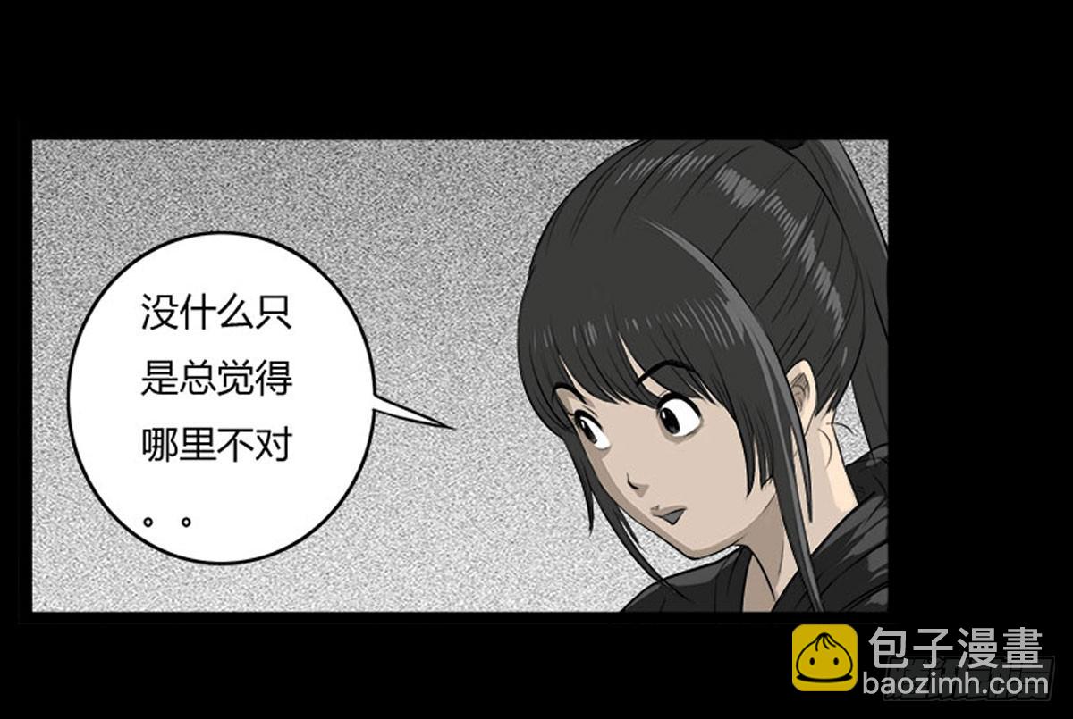 第34话 巡风组-第35话