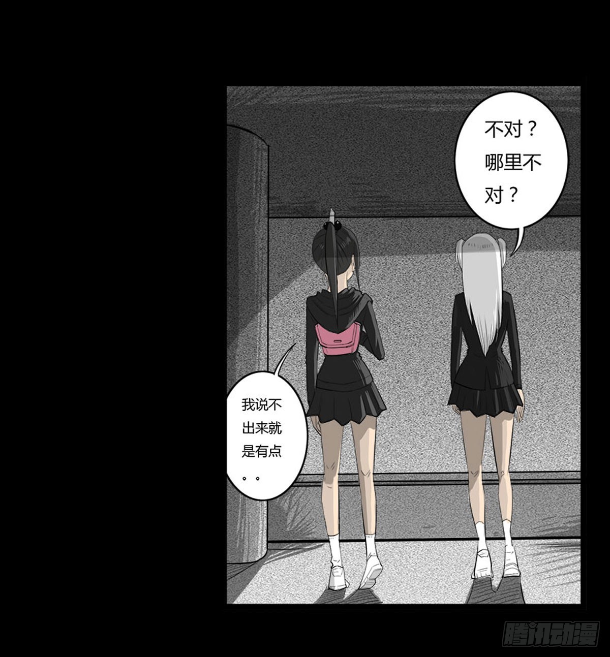 第34话 巡风组-第35话