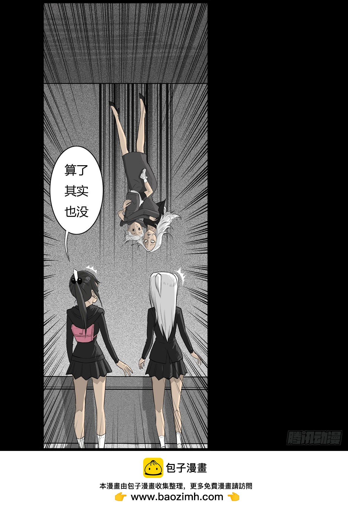 第34话 巡风组-第35话