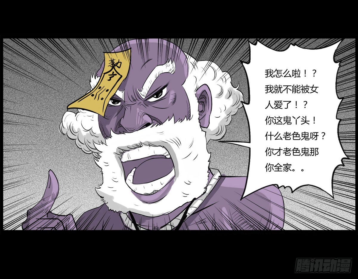 第34话 巡风组-第35话