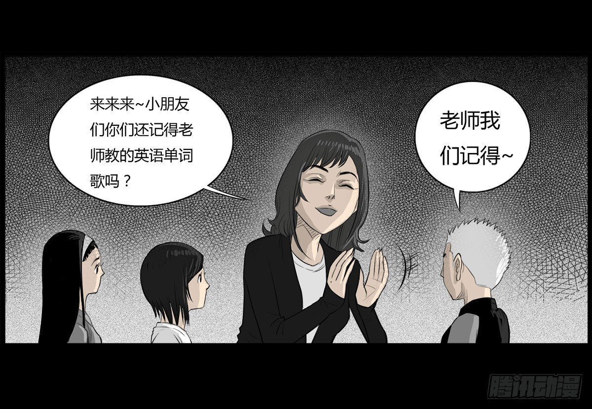 第36话 培训班老师-第37话