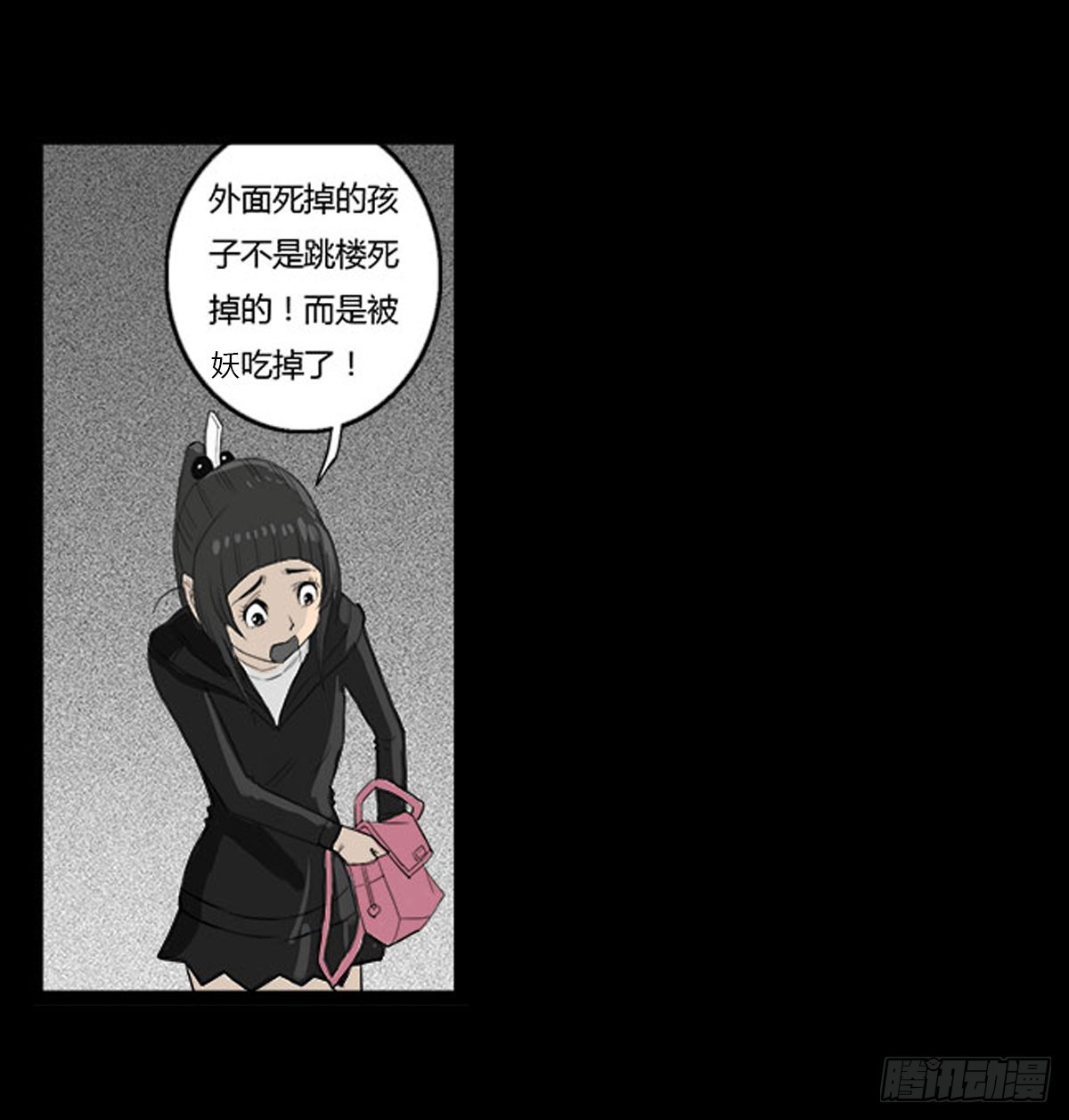 第36话 培训班老师-第37话