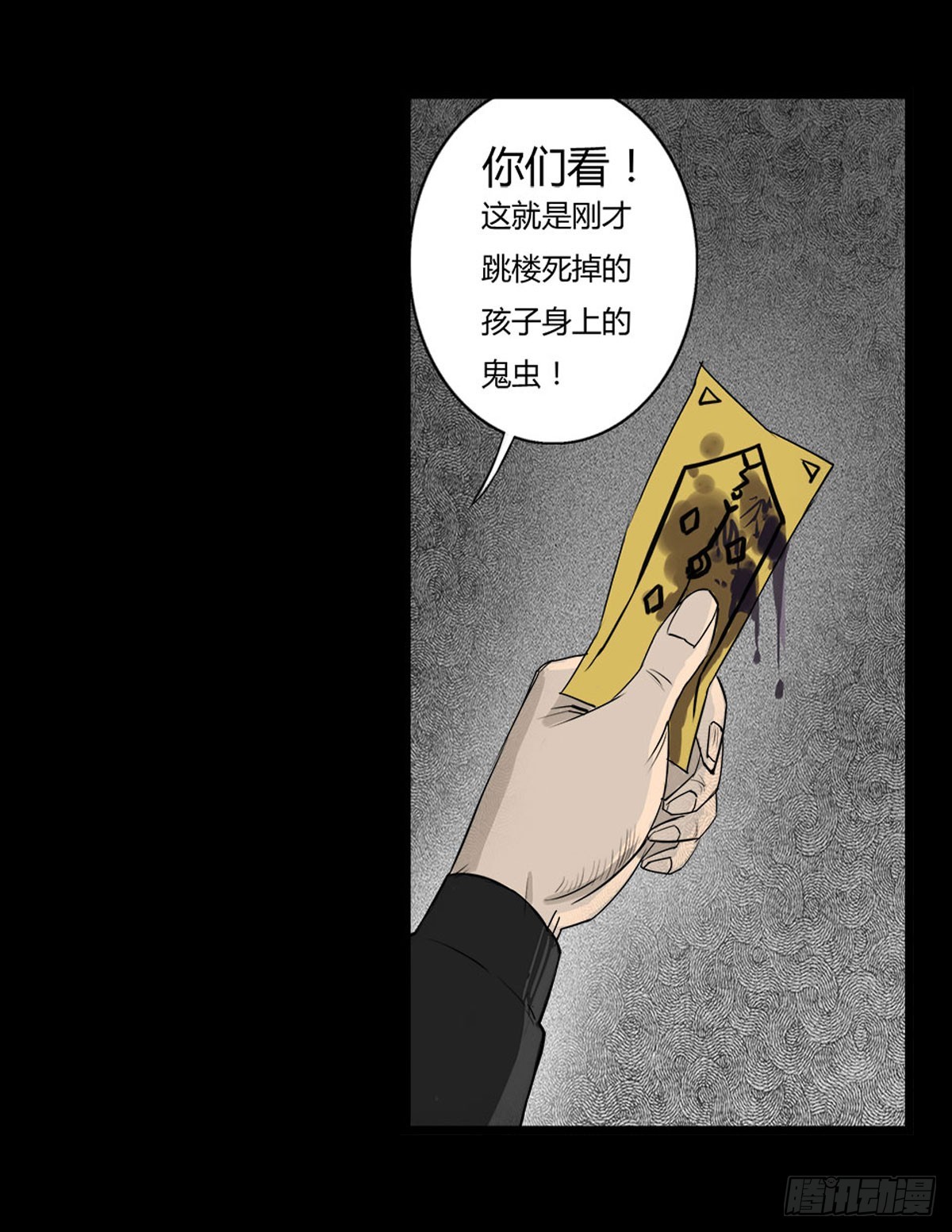 第36话 培训班老师-第37话