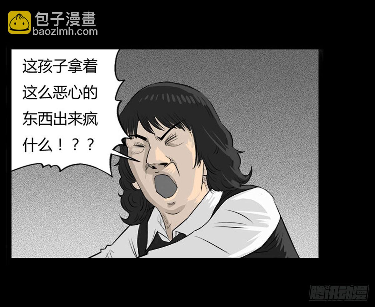 第36话 培训班老师-第37话