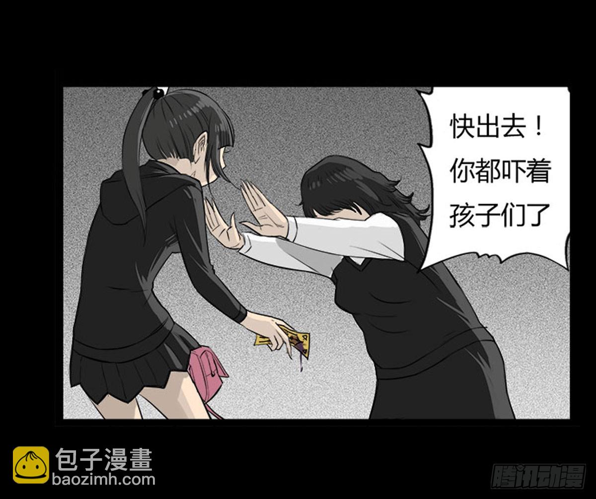 第36话 培训班老师-第37话