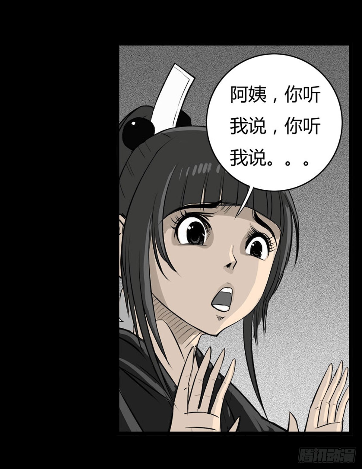 第36话 培训班老师-第37话