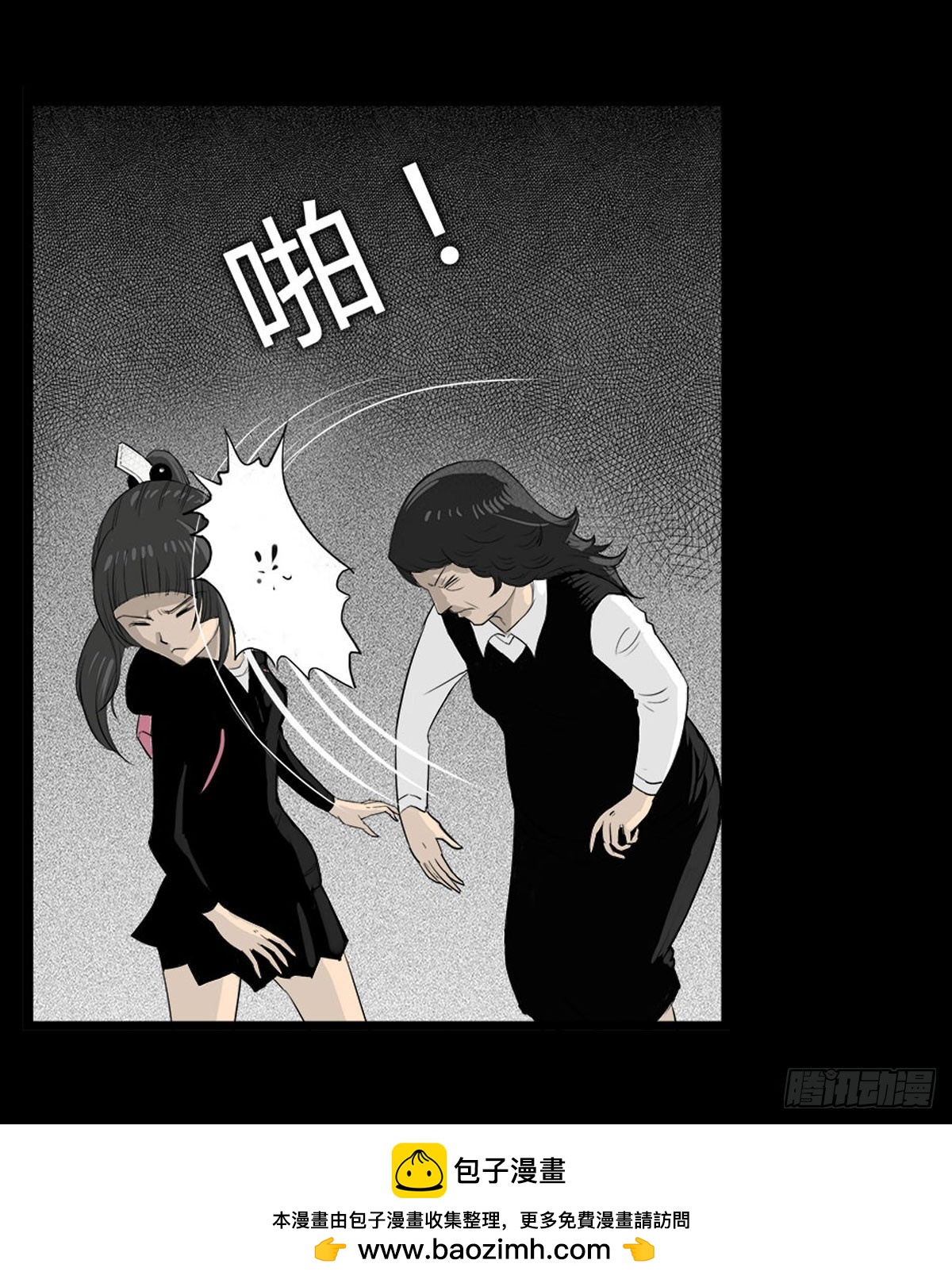 第36话 培训班老师-第37话