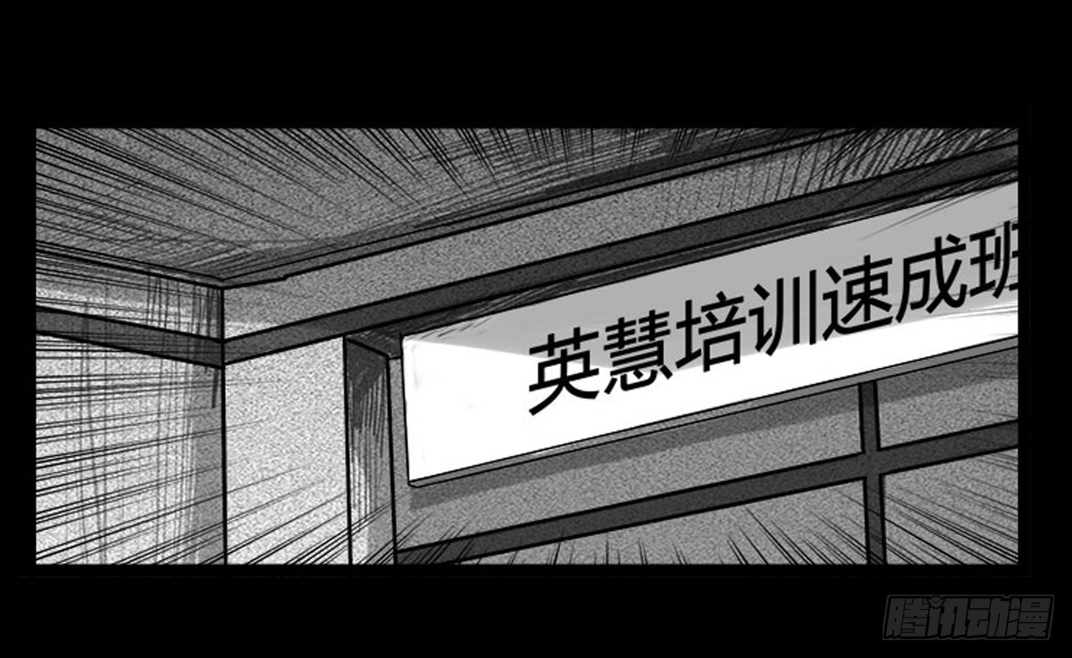 除妖記 - 第36話 培訓班老師 - 4