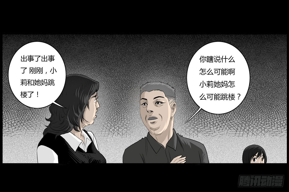 第36话 培训班老师-第37话