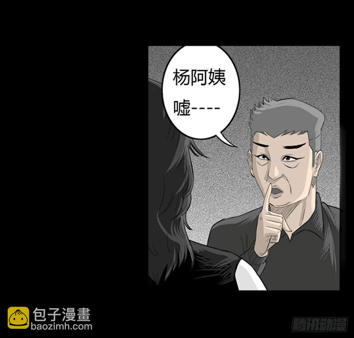 第36话 培训班老师-第37话