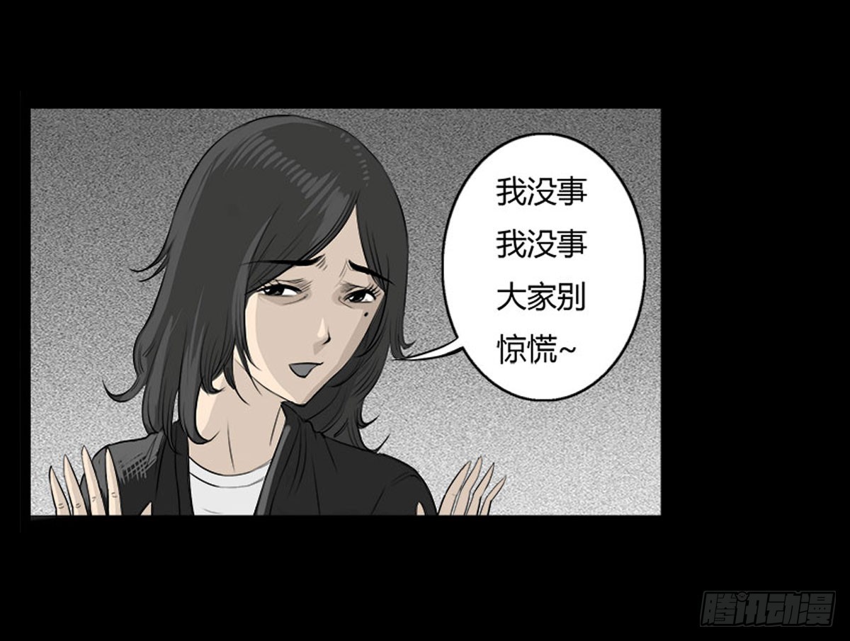 第38话 女妖出现-第39话