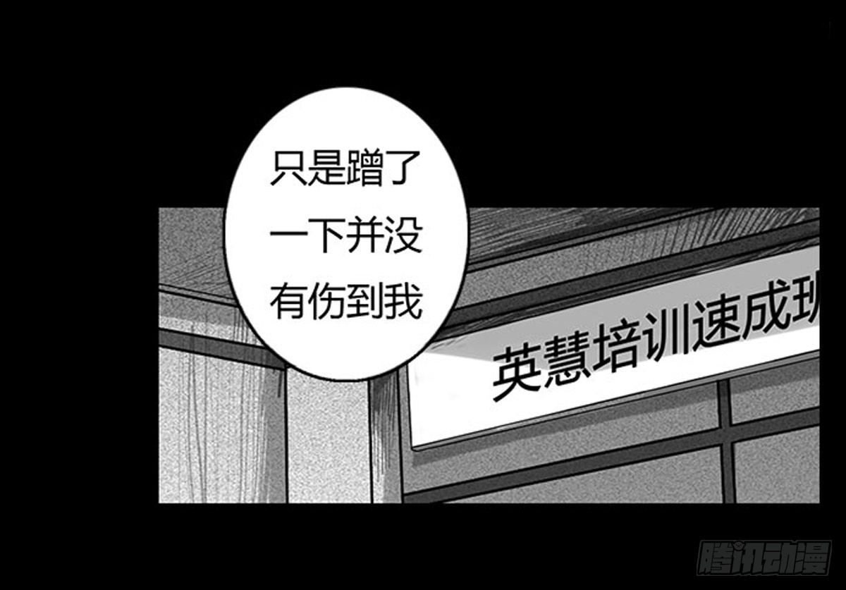 除妖記 - 第38話 女妖出現 - 4