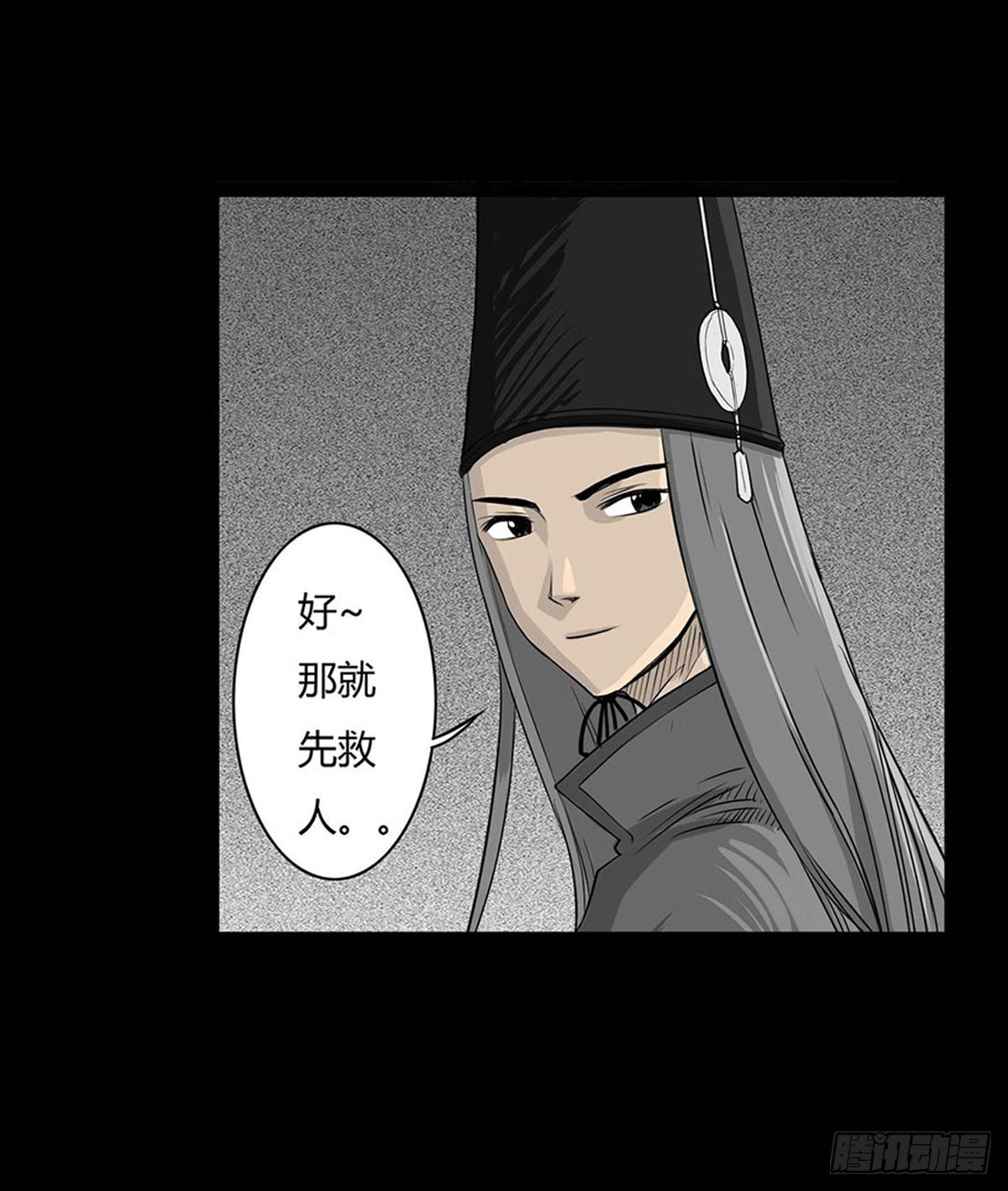 第4话 救人-第5话