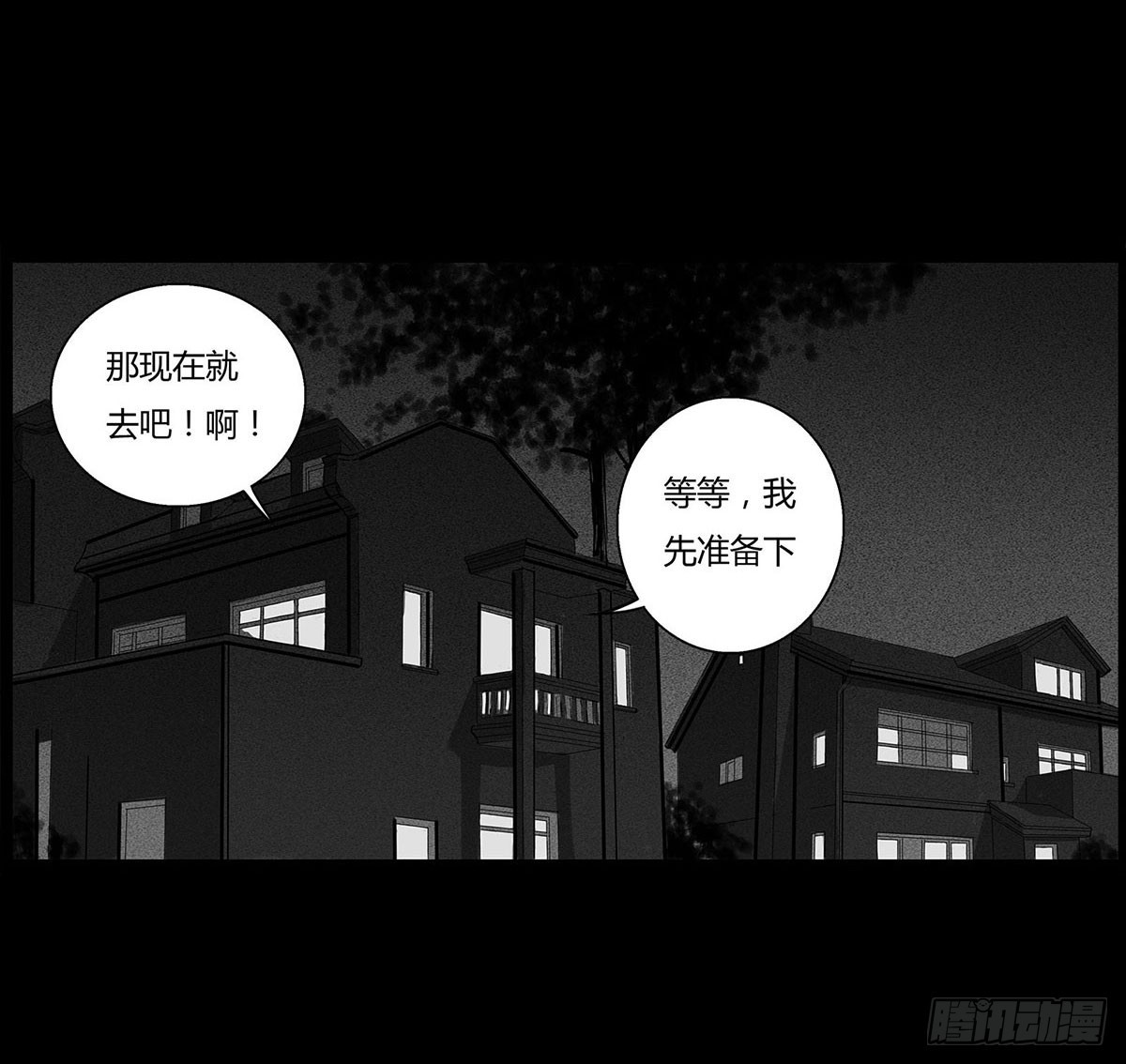 第4话 救人-第5话