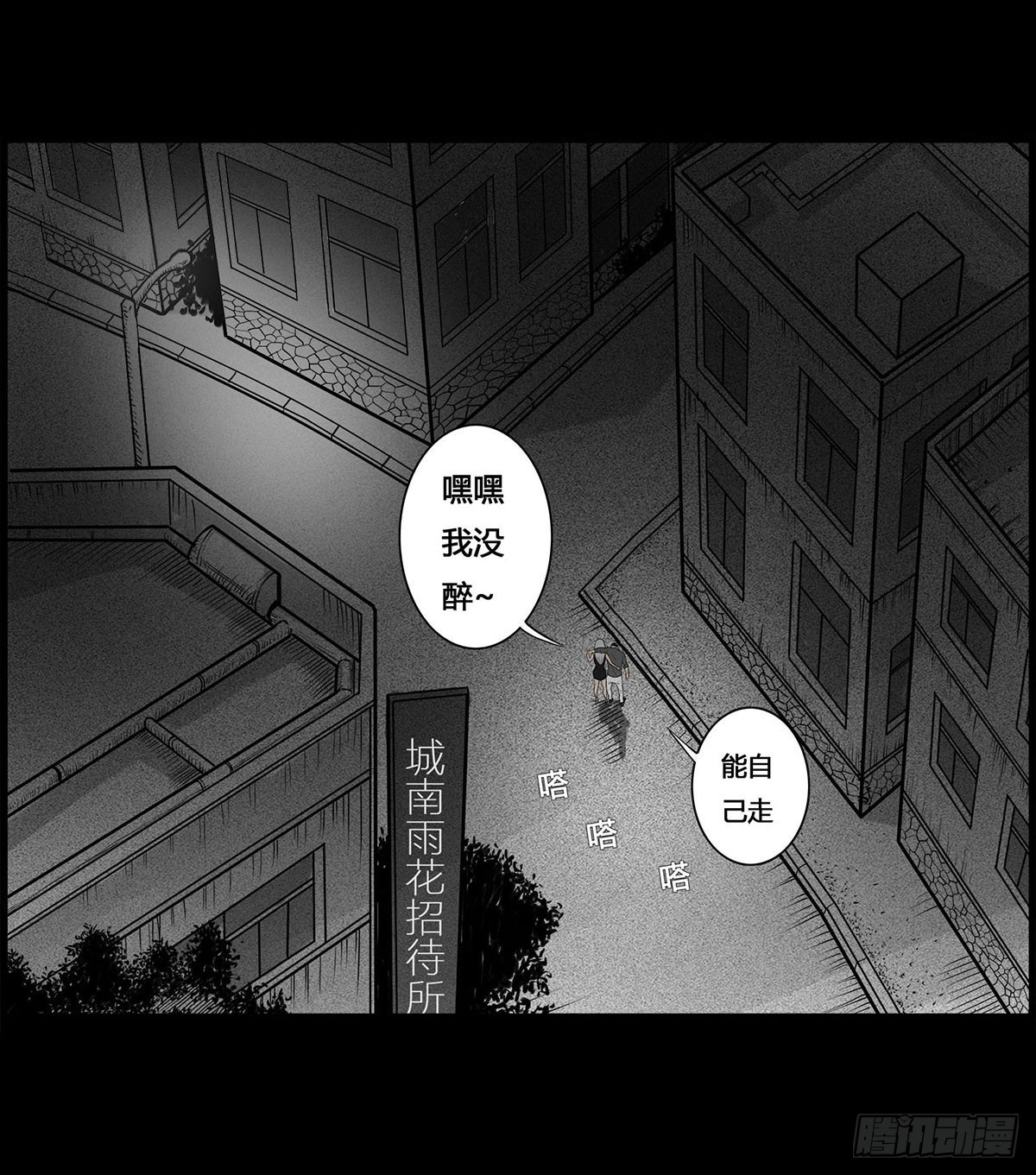 第4话 救人-第5话