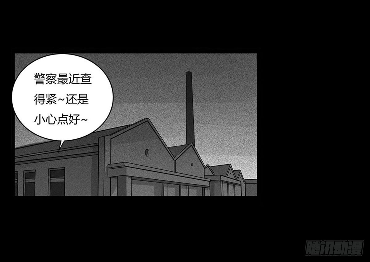 除妖記 - 第4話 救人 - 2