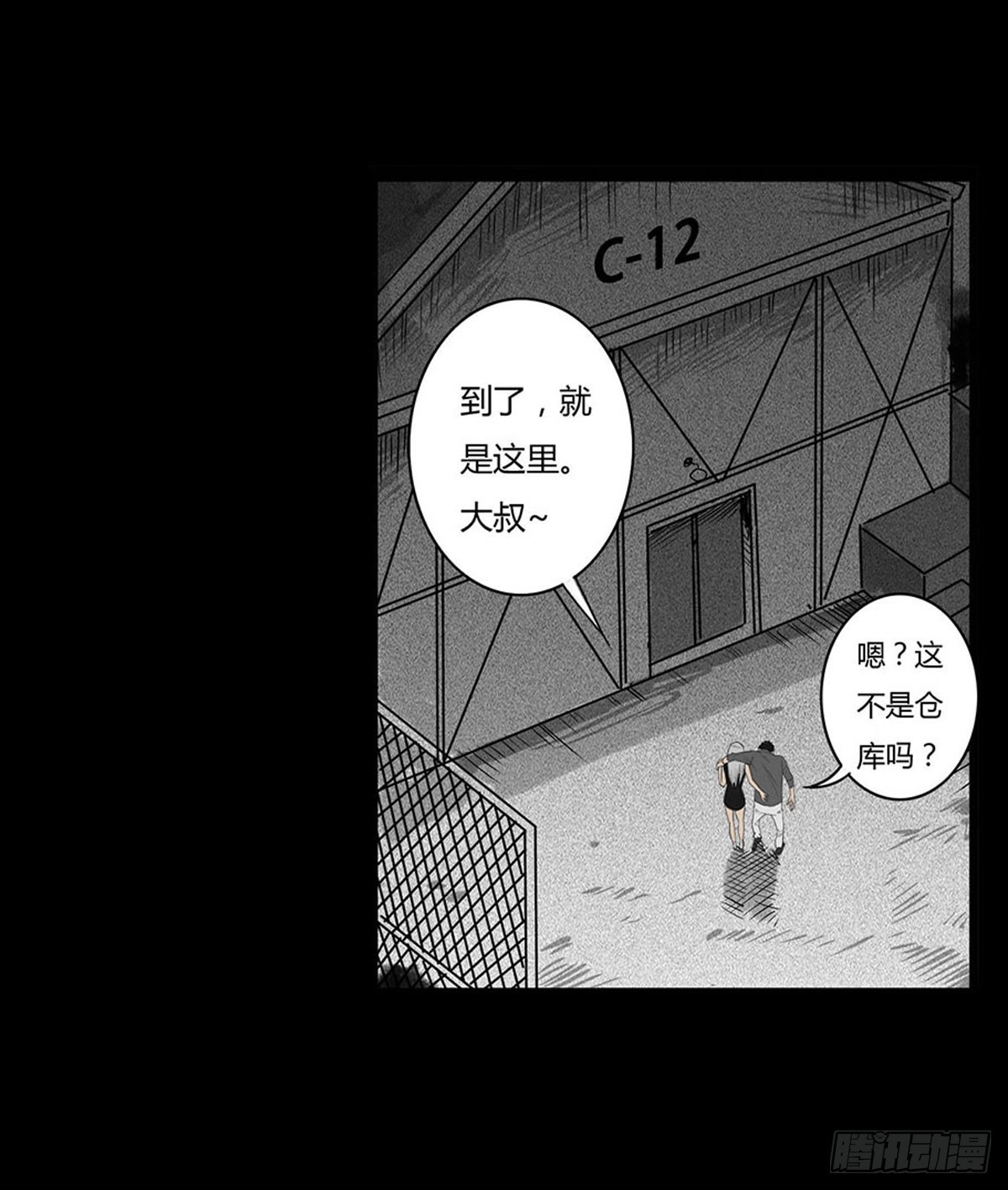 第4话 救人-第5话