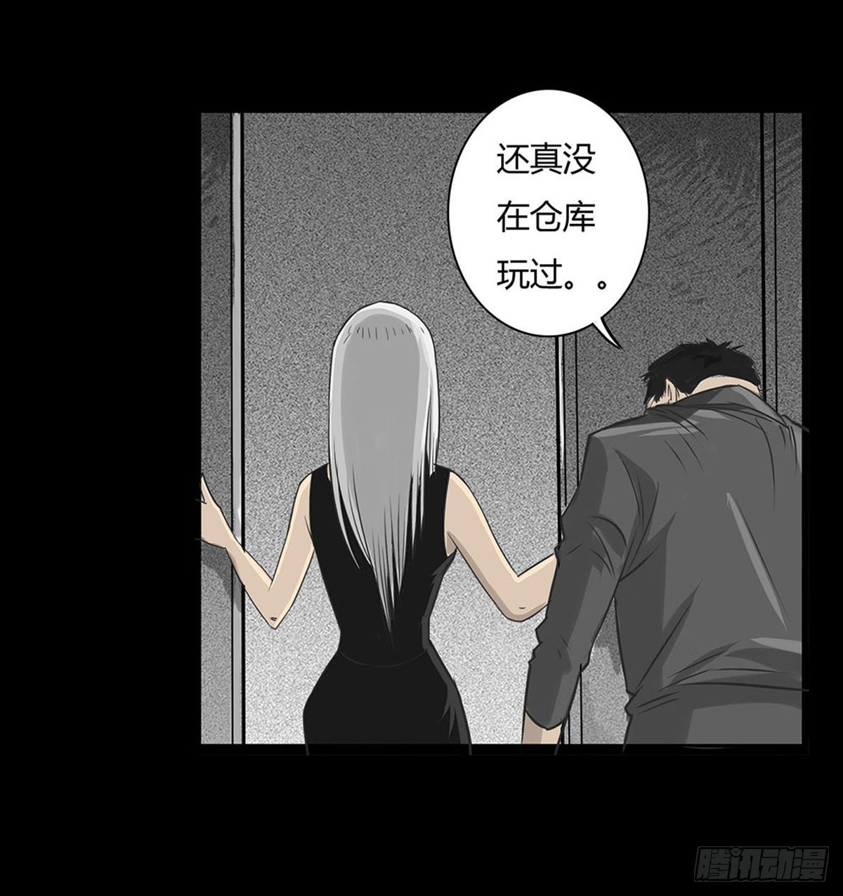 第4话 救人-第5话