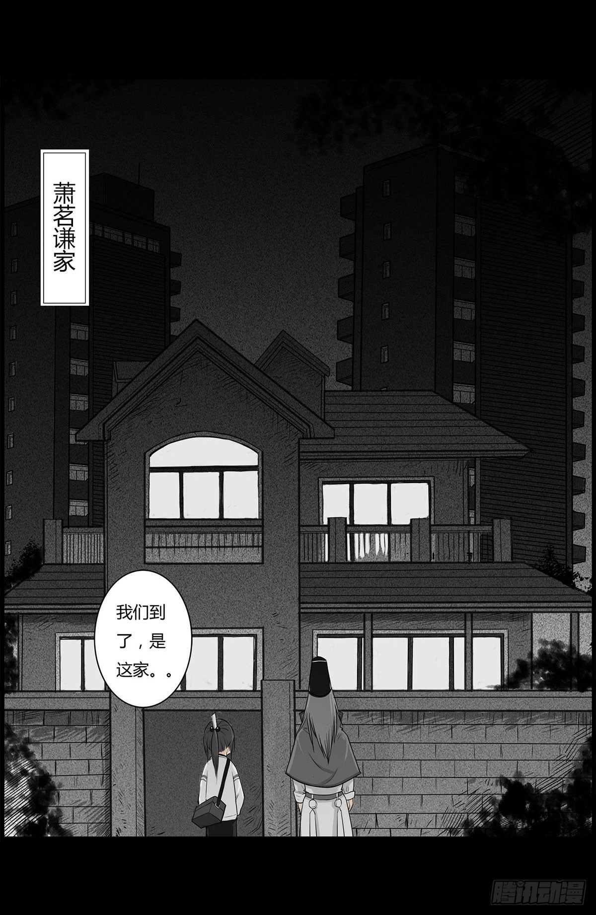 第4话 救人-第5话