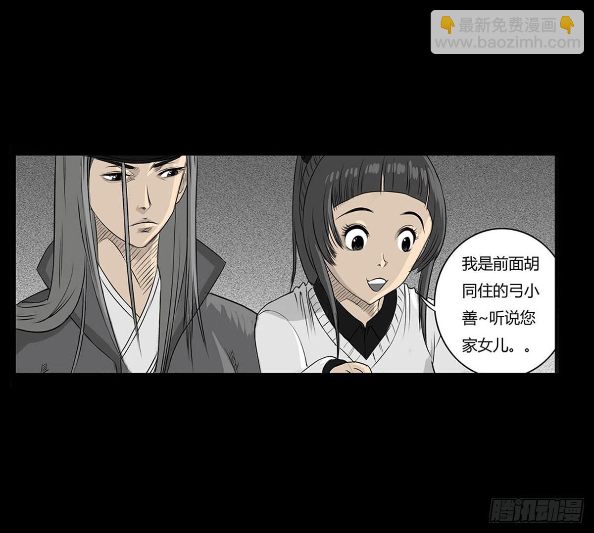 第4话 救人-第5话