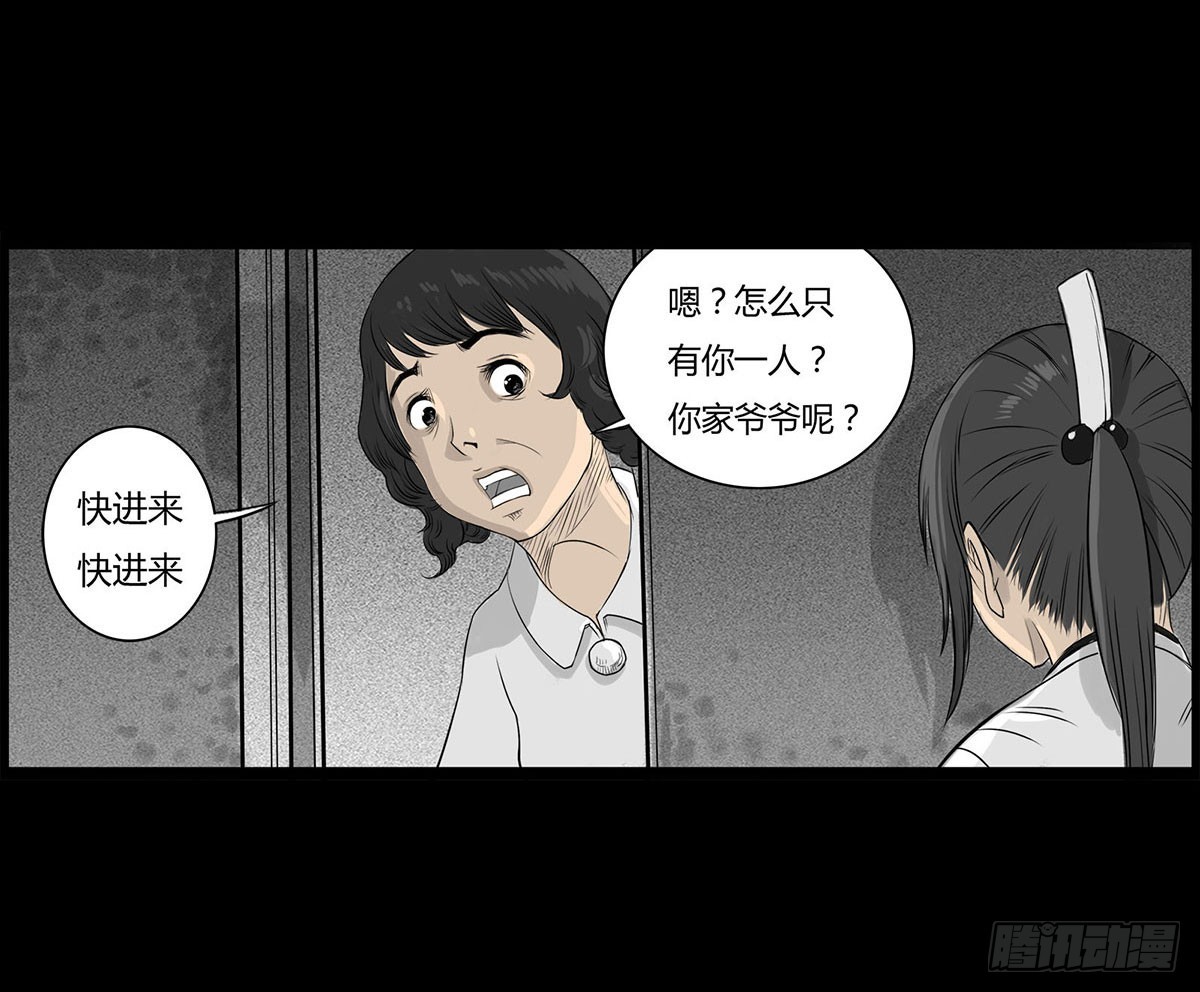 第4话 救人-第5话