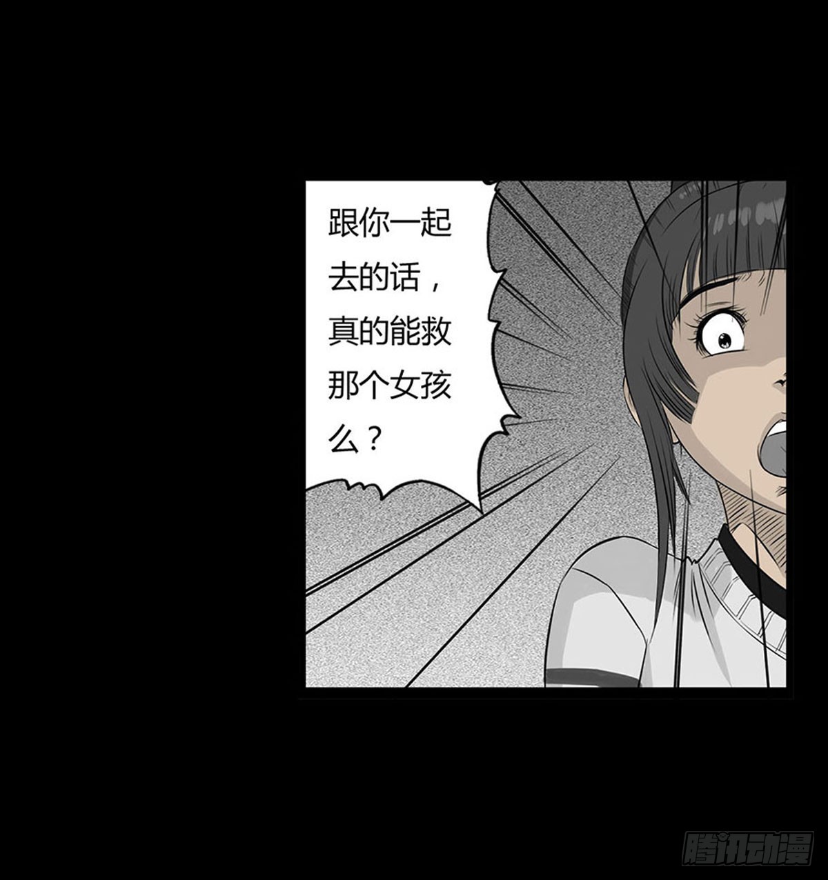 第4话 救人-第5话