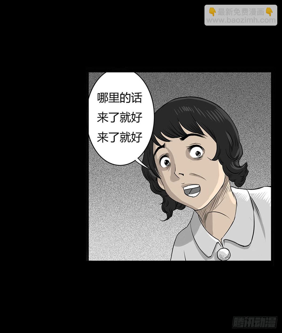 第4话 救人-第5话