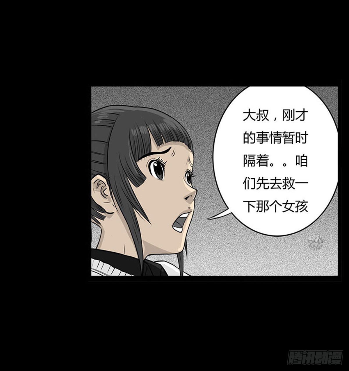 第4话 救人-第5话